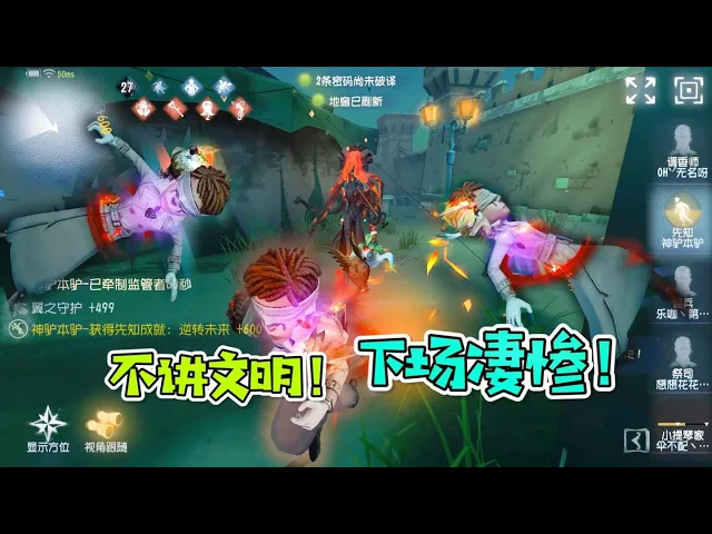 第五人格: 驴姥姥在庄园里小便?被朝阳群众举报!
